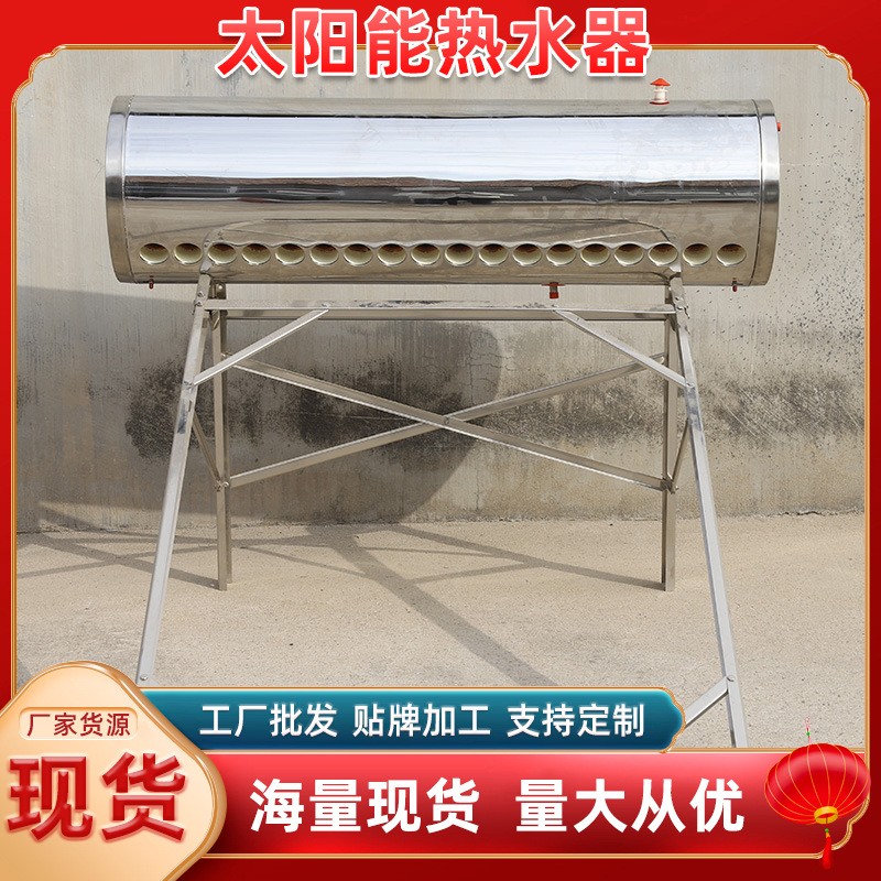 家用太陽能熱水器家用一體式玻璃管真空管農村家用一體式太陽能