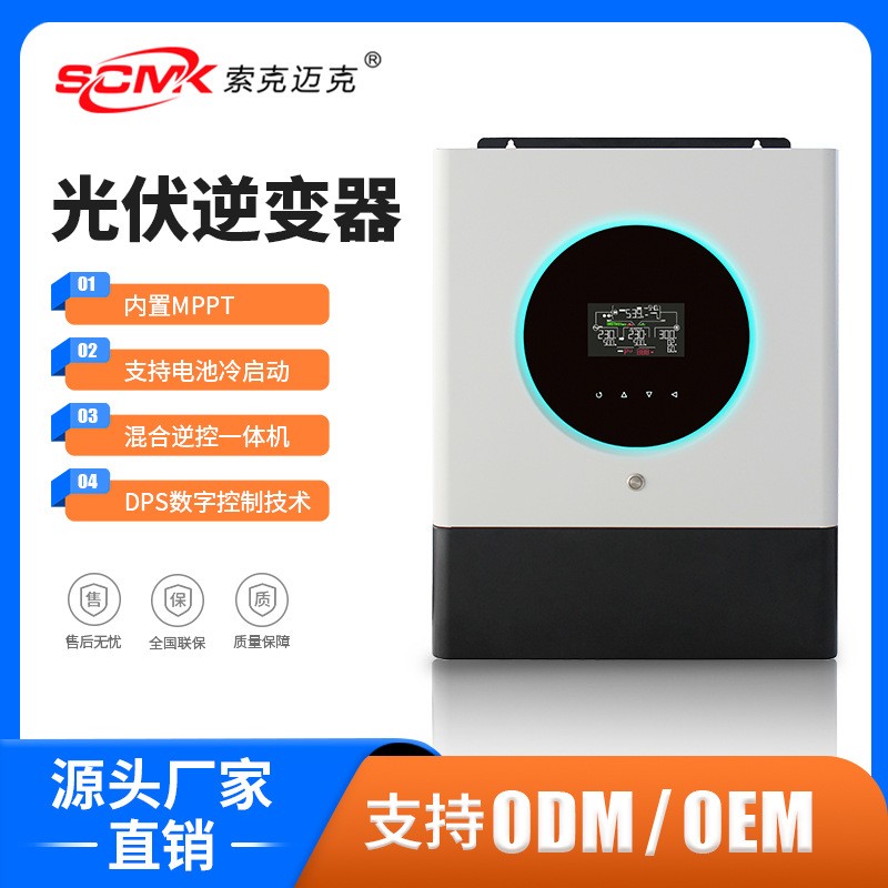 家用太陽能光伏逆變器3K 5K 8K 11KW離網(wǎng)混合逆控一體機(jī)48V含 MPPT