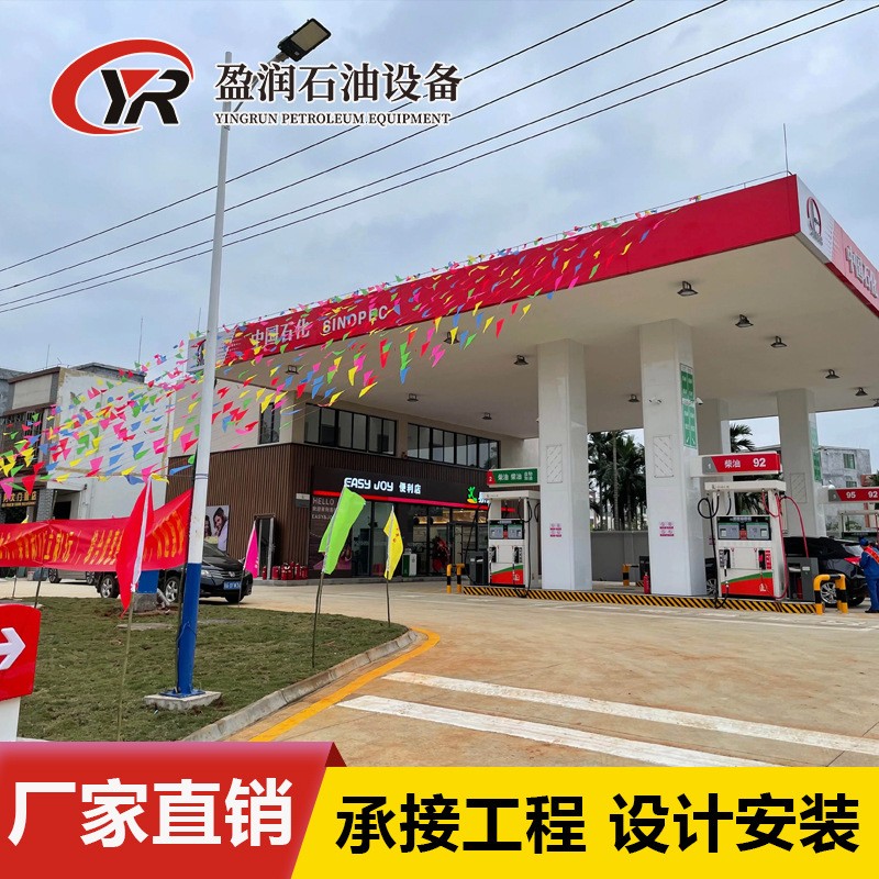 山東廠家承接加油站建設工程整體改造施工免費測量設計安裝