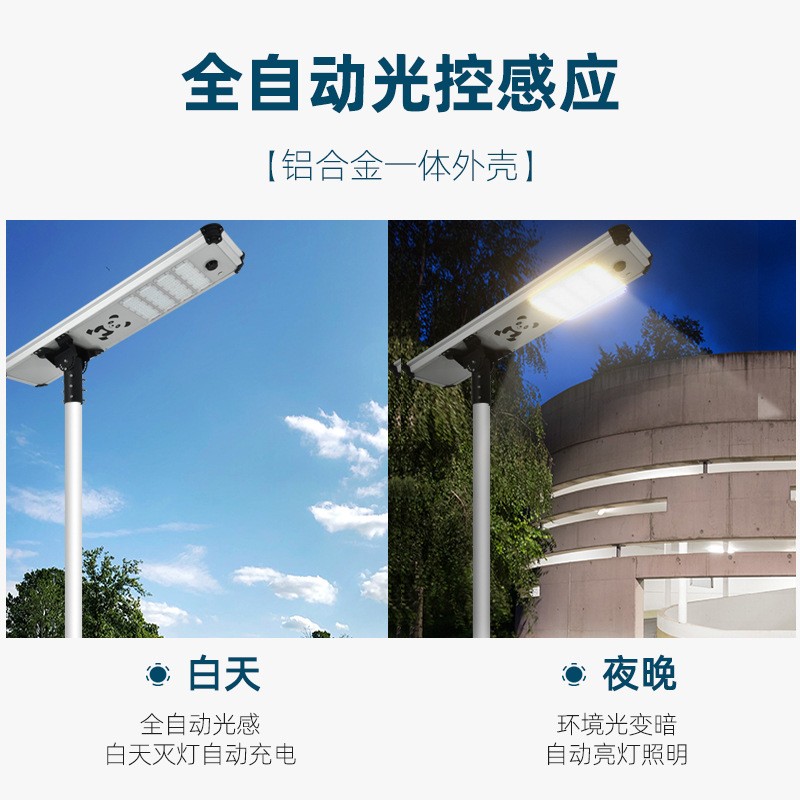 太陽能戶外工程路燈新農村智能防水感應高亮LED大功率一體化路燈