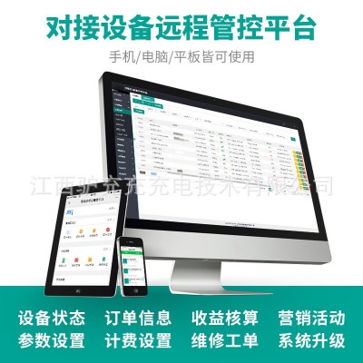 驢充充小區(qū)出租房戶外智能掃碼10路電瓶車電動(dòng)車充電站共享充電樁