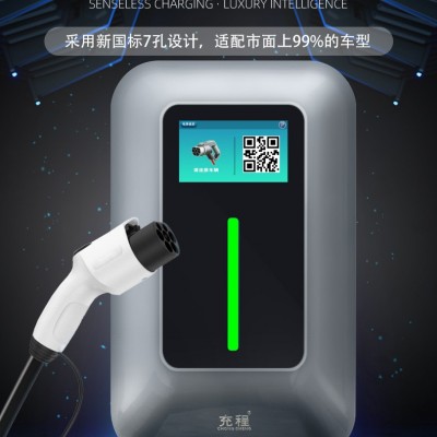 新能源汽車7KW32A交流充電樁家用商用運營通用充電樁比亞迪特斯拉