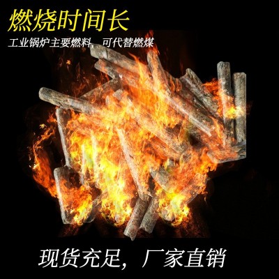 工廠生產鍋爐用生物質燃料顆粒木屑燃工業爐用家用取暖節能不結焦