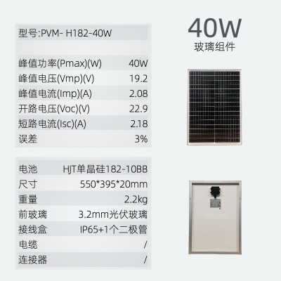 訂制30W18V汽車充電防虧電太陽能發電板電池板家用12V電瓶充電板