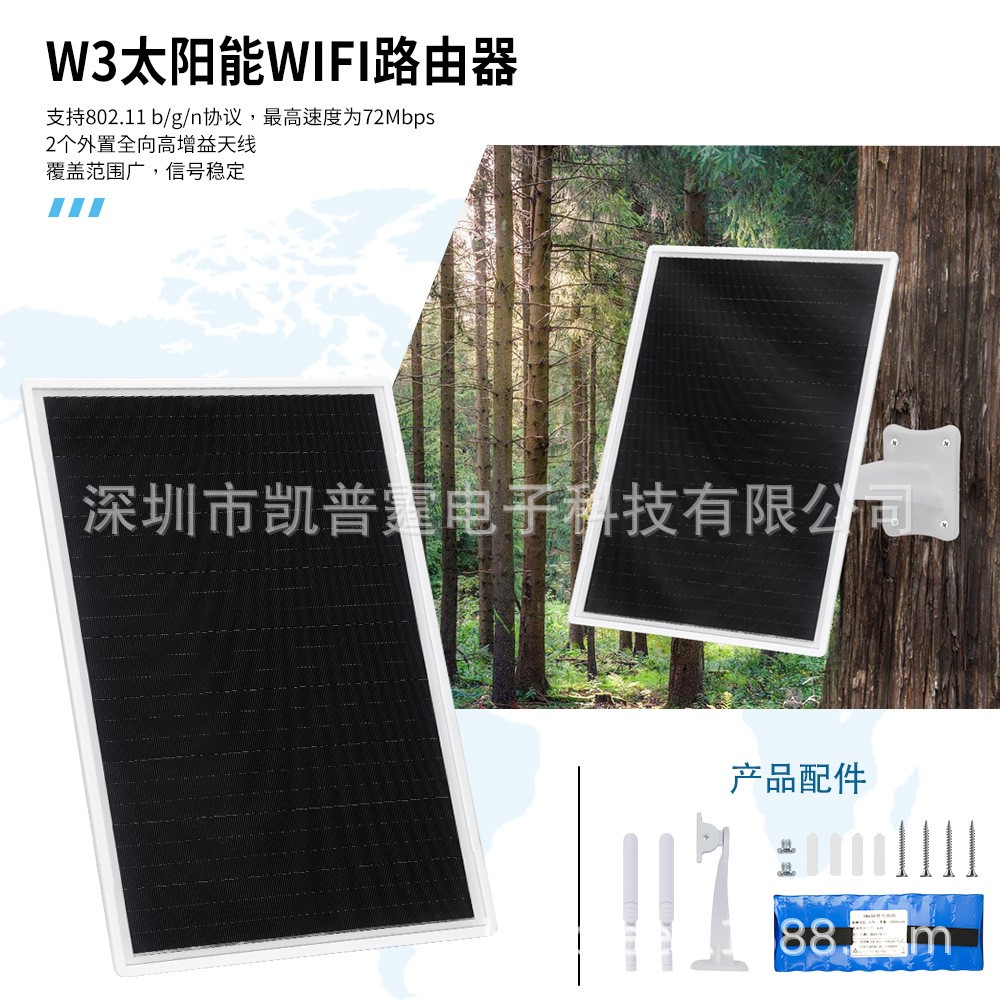 跨境太陽能戶外路由器 便攜式4G無線WIFI內置25000毫安鋰電池原廠