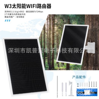 跨境太陽能戶外路由器 便攜式4G無線WIFI內(nèi)置25000毫安鋰電池原廠