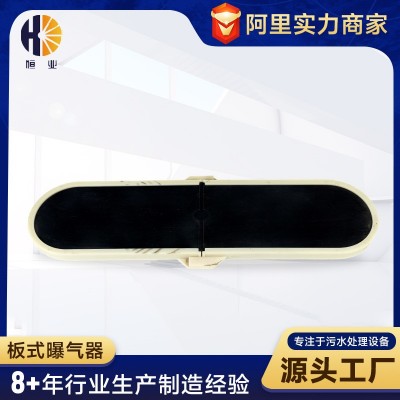 橡膠板式曝氣器 污水處理增氧曝氣用設(shè)備平板微孔曝氣器 廠家定制