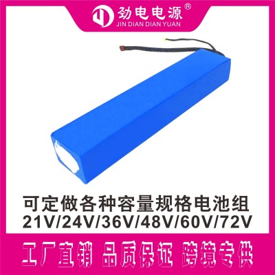 18650鋰電池21V5串大容量電池 高壓洗車槍 醫(yī)療設(shè)備