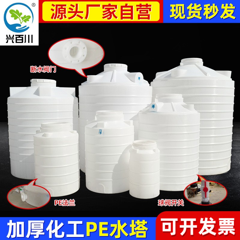 定制塑料水塔 20噸PE立式水箱儲水罐定做加厚蓄水箱臥式存水桶