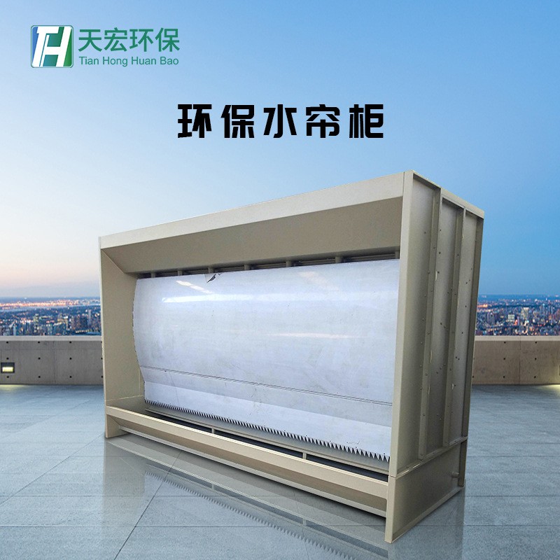 噴漆臺水循環漆霧凈化設備不銹鋼環保型水簾柜油漆水簾機廢氣處理