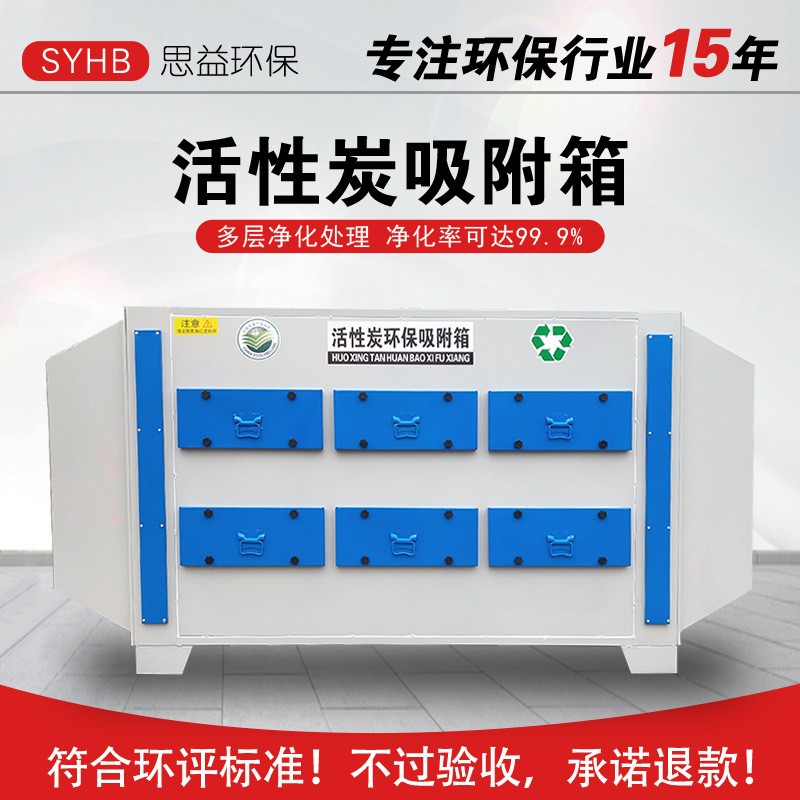 碳鋼抽屜式二級(jí)干式過(guò)濾器活性炭環(huán)保廢氣處理設(shè)備 活性 炭吸附箱