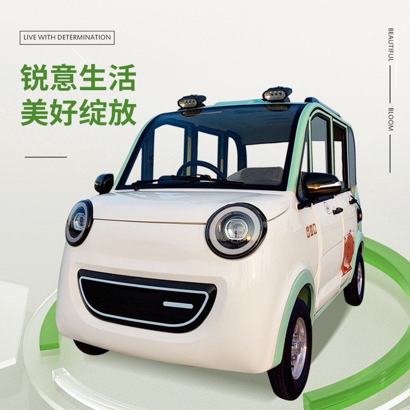 小型女士轎車全封閉家用電動四輪車?yán)夏甏杰囉碗妰捎美项^樂