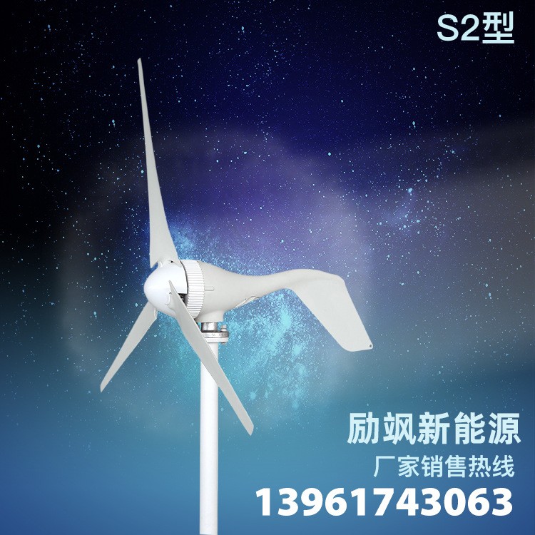 廠家直銷200W12V24V水平軸風力發電機風光互補路燈監控微風啟動