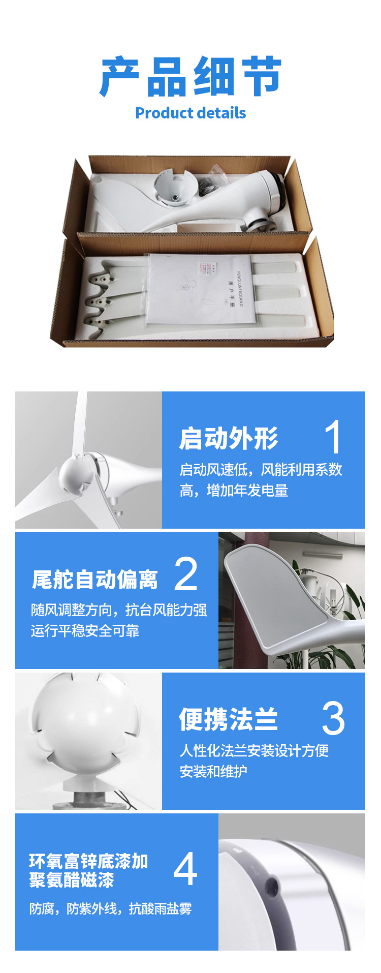風(fēng)力發(fā)電機詳情_09.jpg