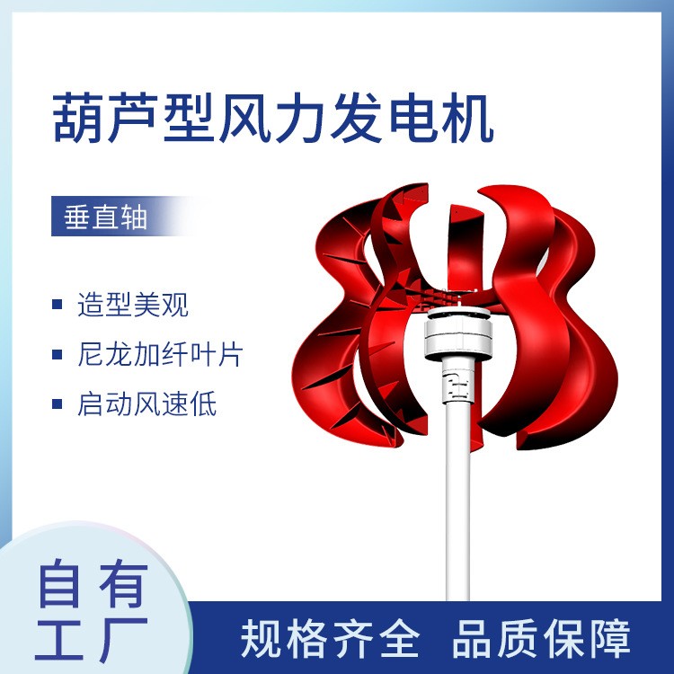 50W小型微風(fēng)啟動(dòng)垂直軸風(fēng)力發(fā)電機(jī)工程批發(fā)風(fēng)光互補(bǔ)系統(tǒng)家用發(fā)電