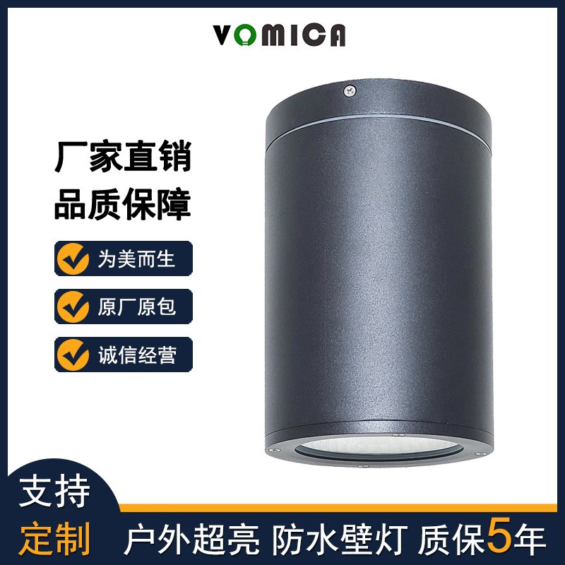 現(xiàn)代簡約創(chuàng)意LED壁燈室外防水庭院外墻過道燈