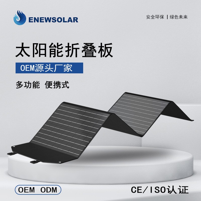 120W太陽(yáng)能折疊包充電板便攜戶外露營(yíng)移動(dòng)電源光伏發(fā)電池板充電包