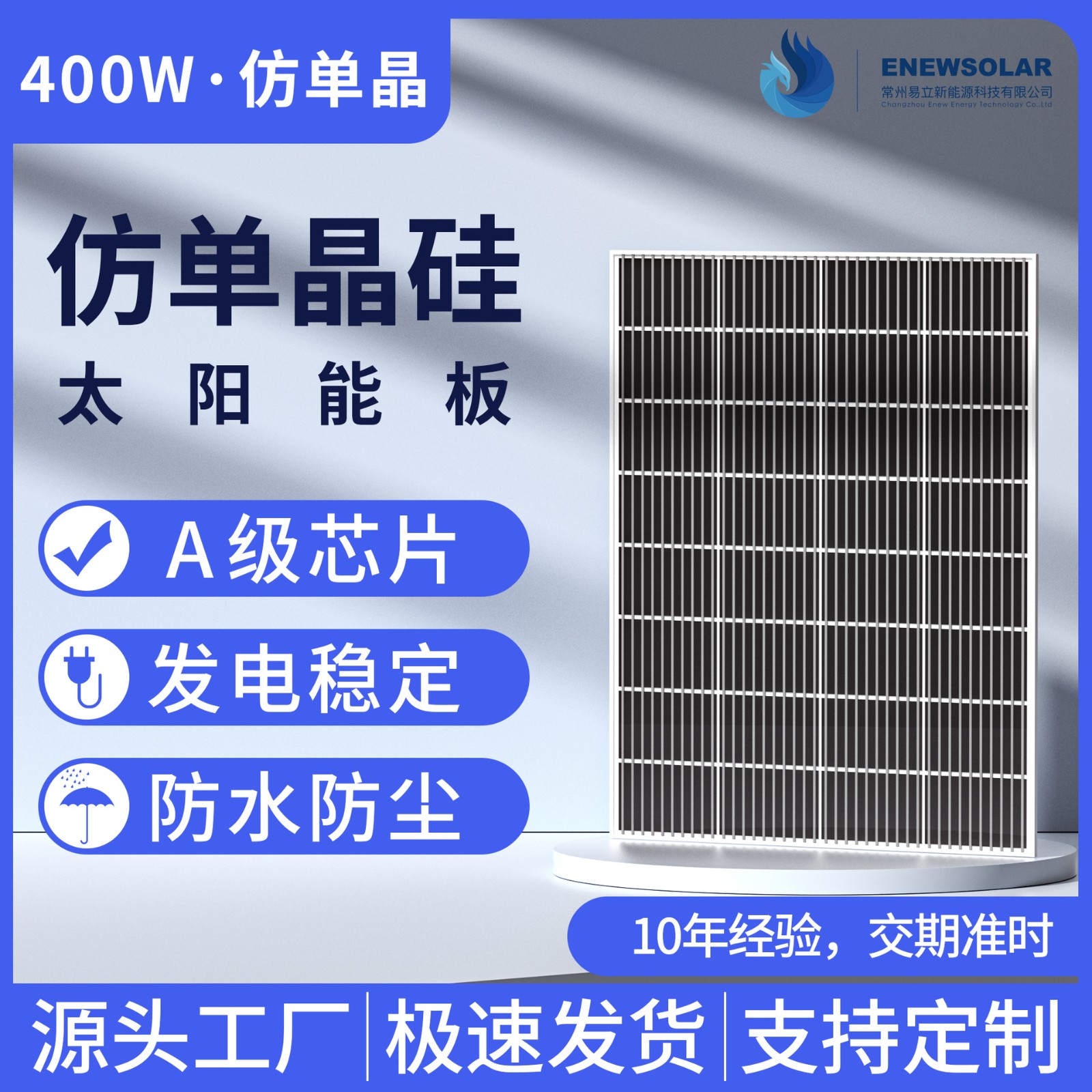 定制200W 300W 400W仿單晶硅太陽(yáng)能板光伏板電池板solar panels