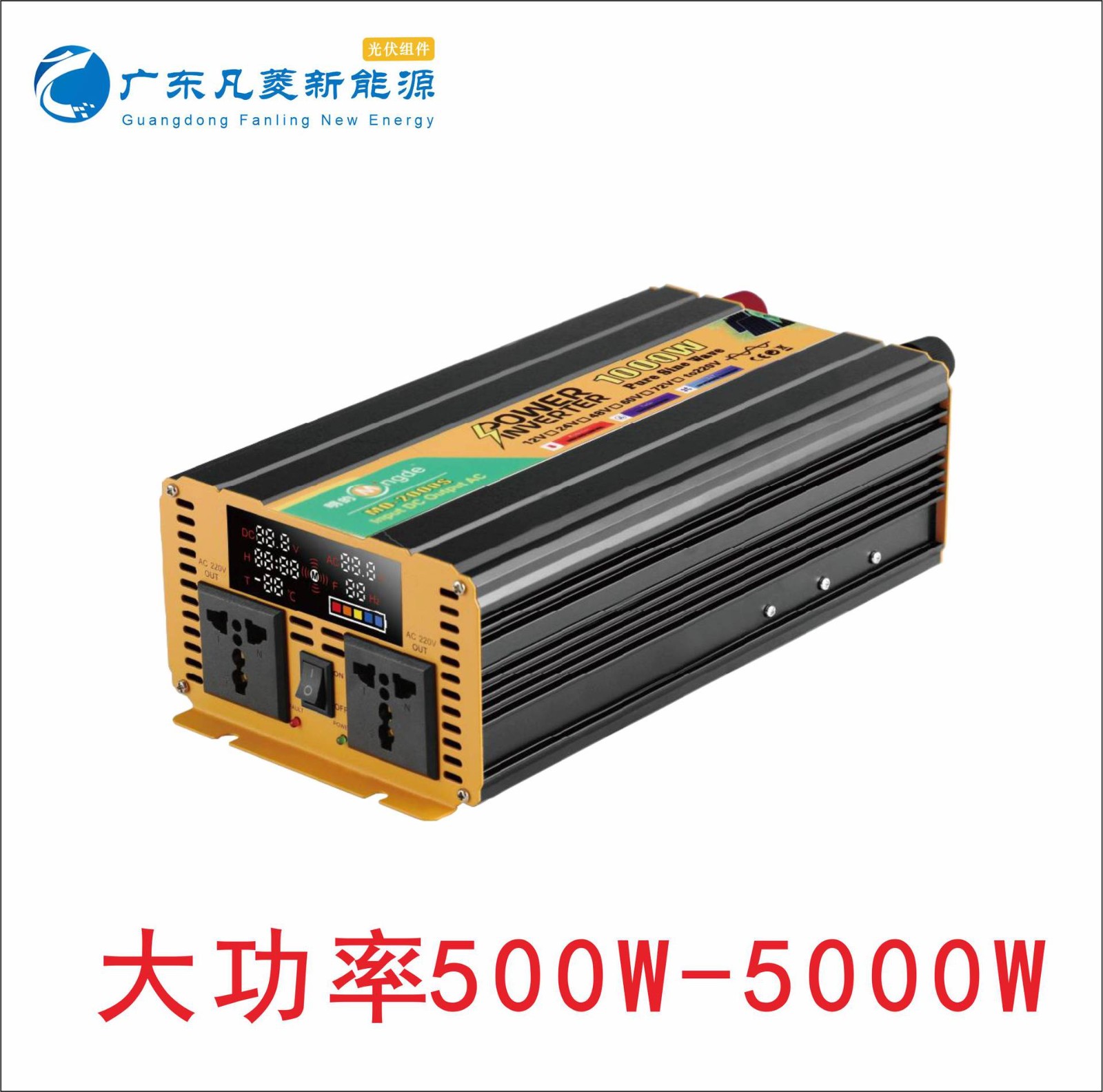 純正弦波逆變器12V轉220V60hz大功率500W-5000W太陽能逆變器