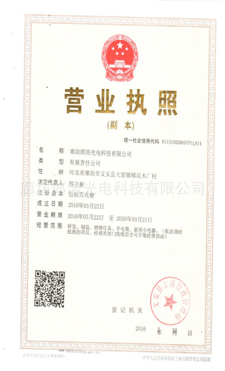 投光燈