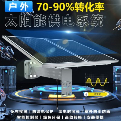 太陽能光伏發電板戶外安防發電機組件市政工程大功率監控供電系統