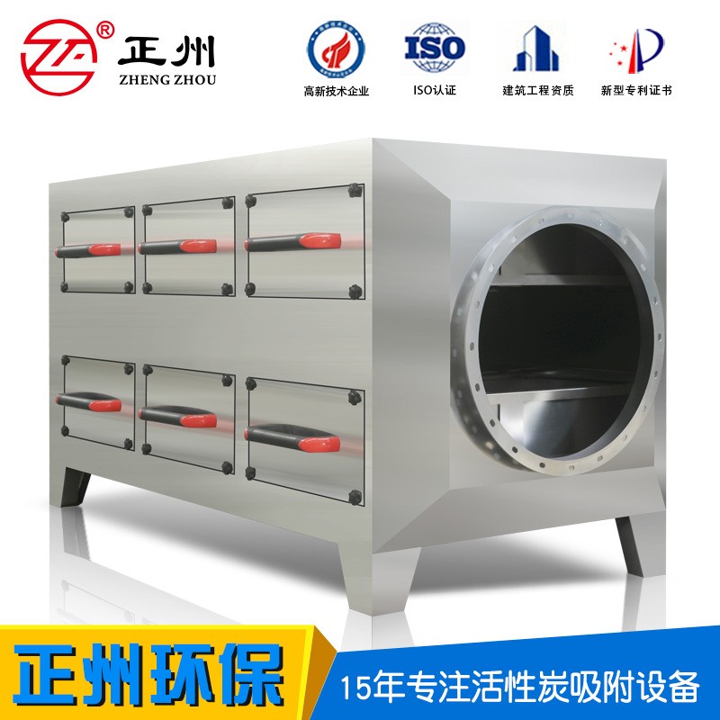 活性炭吸附箱 工業有機廢氣處理設備不銹鋼漆霧凈化 活性炭吸附箱