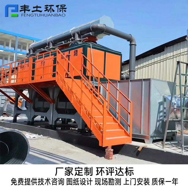 RCO蓄熱式催化燃燒工業粉塵廢氣處理設備廢氣催化燃燒設備
