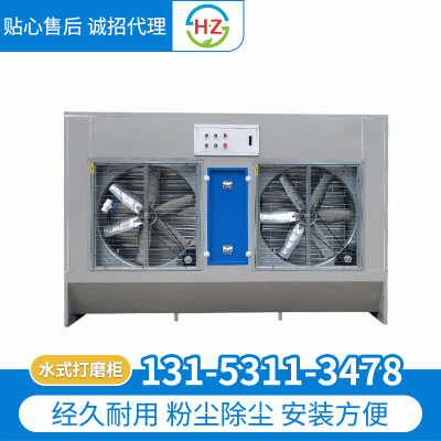 水式打磨柜 水洗式打磨吸塵柜 家具石材粉塵用除塵打磨柜廠家