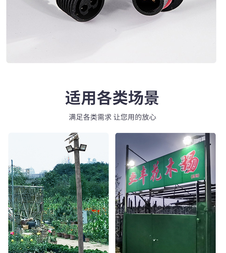 太陽(yáng)燈_25