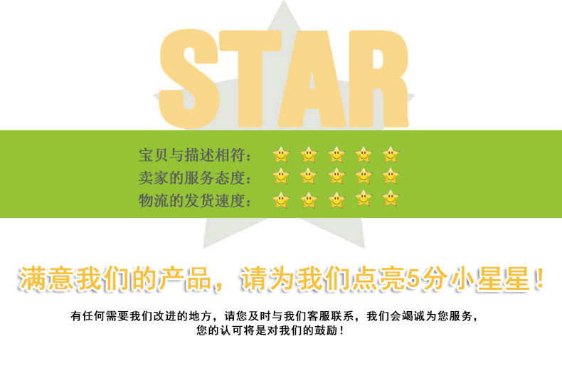 滿意五分