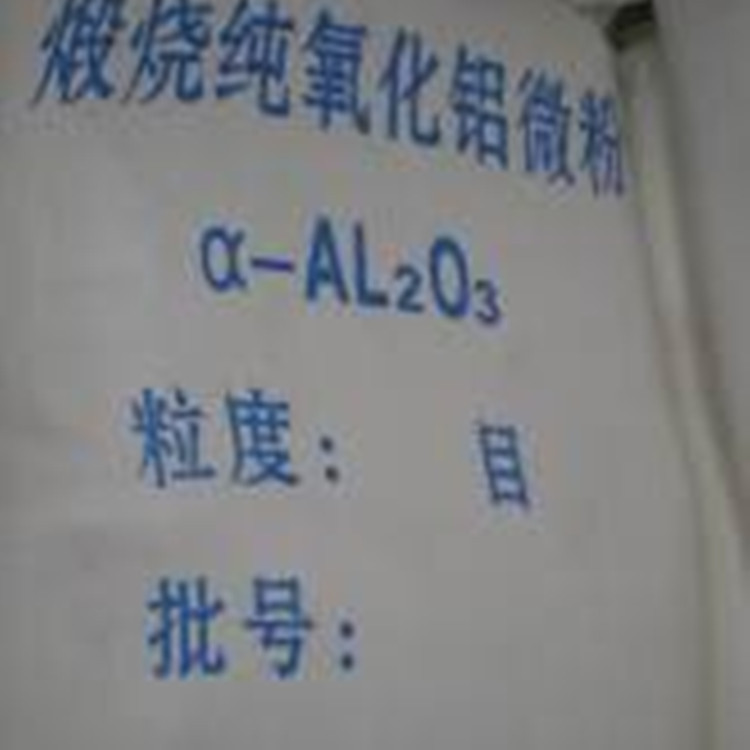氧化鋁粉a