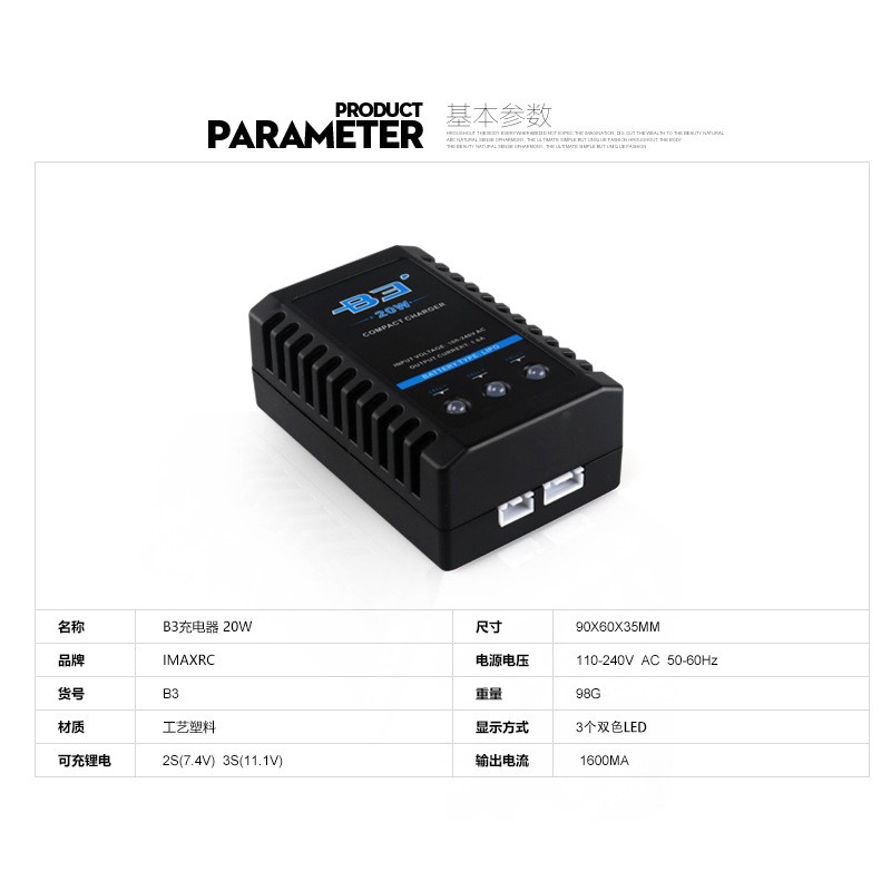 B3充電器20W航模固定翼無人機7.4V11.1V鋰電池平衡充 大電流快充
