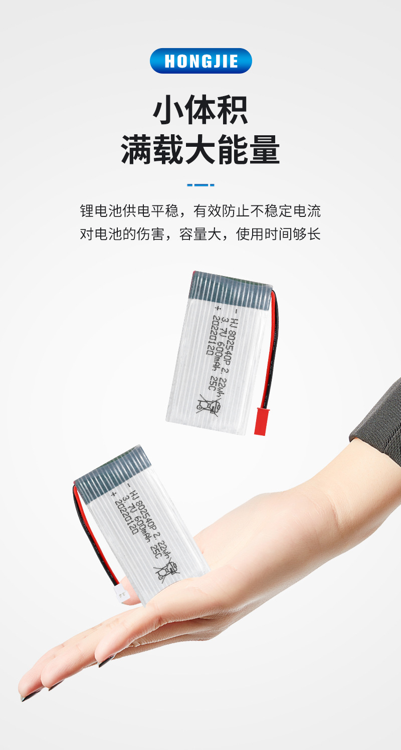 3.7V-600mAh-802540P_05.jpg