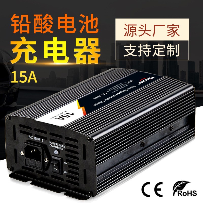 汽車電瓶鉛酸蓄電池12V電動車充電器批發15A鋰電池電車電瓶修復器
