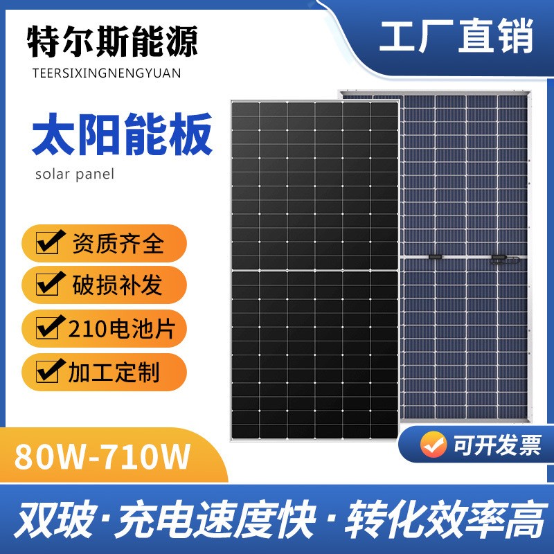 廠家全新雙玻單晶太陽能電池板戶外充電系統家用并網光伏發電組件