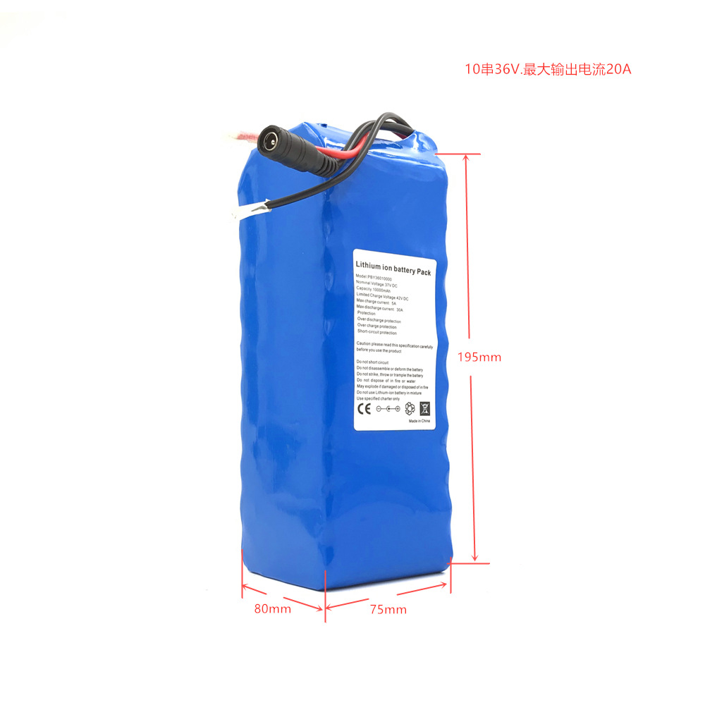 36V10000mAh容量LED燈電機(jī)設(shè)備鋰電池