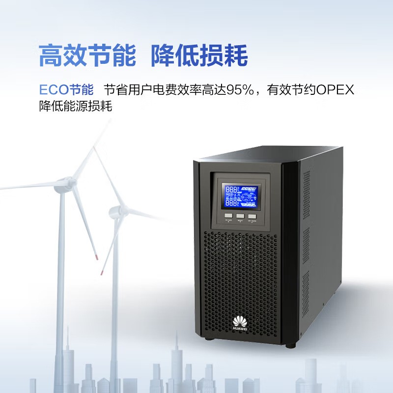 華為在線式UPS不間斷電源2000-A外接電池長機斷電應急后備用電源