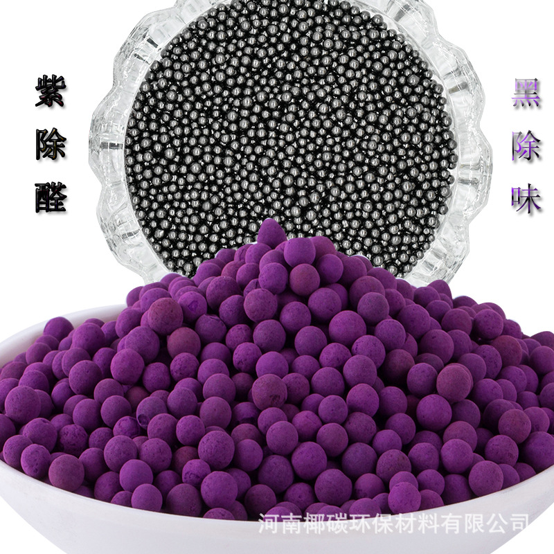 除甲醛變色球