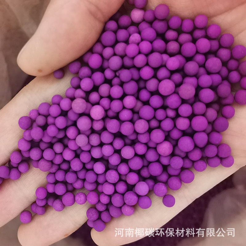 紫色變色球吸附甲醛