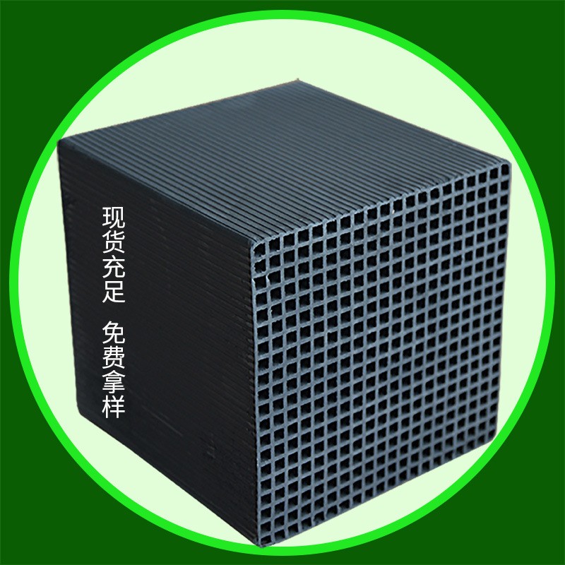 順謙耐水防水蜂窩活性炭環保吸附箱用蜂窩活性炭催化燃燒用活性炭