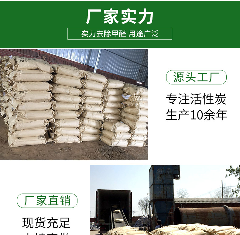 蜂窩活性炭詳情頁(yè)_12