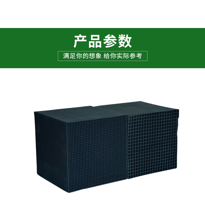 蜂窩活性炭詳情頁(yè)_05