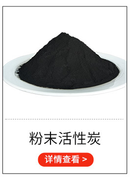 蜂窩活性炭詳情頁(yè)_17