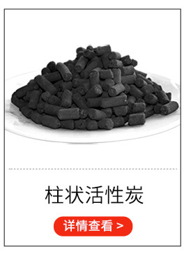 蜂窩活性炭詳情頁(yè)_15