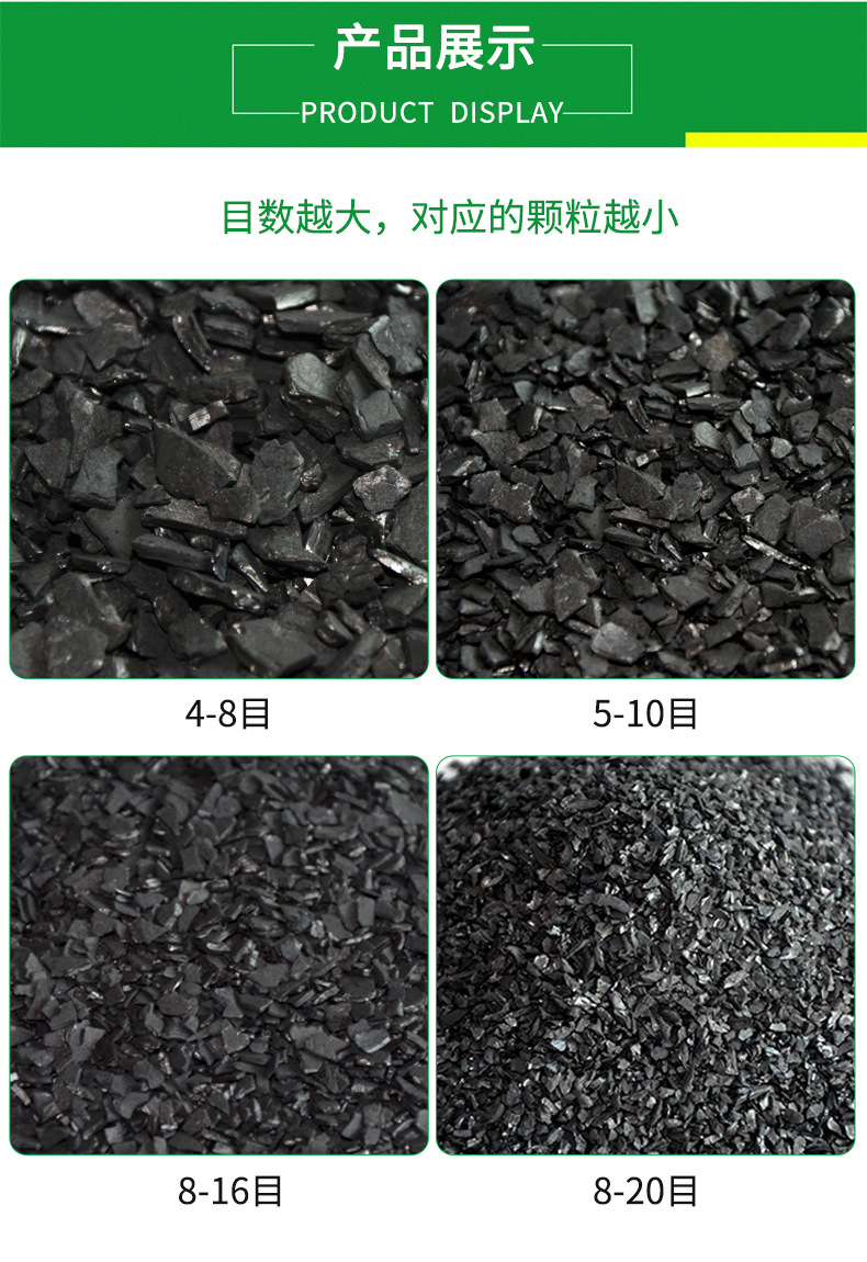 椰殼活性炭詳情頁_09.jpg
