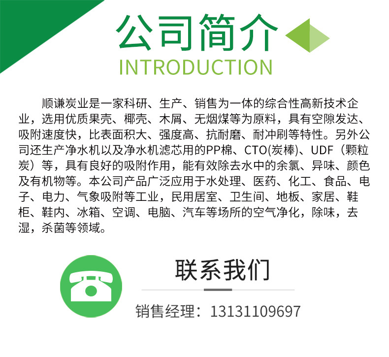 果殼活性炭詳情頁_17