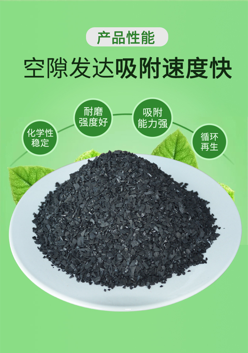 椰殼活性炭詳情頁_10.jpg