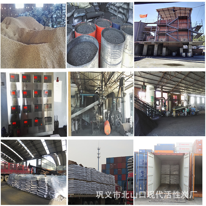 活性炭工廠實拍圖