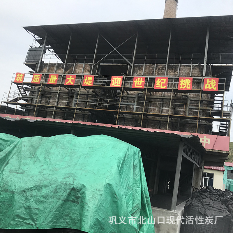 活性炭生產工廠