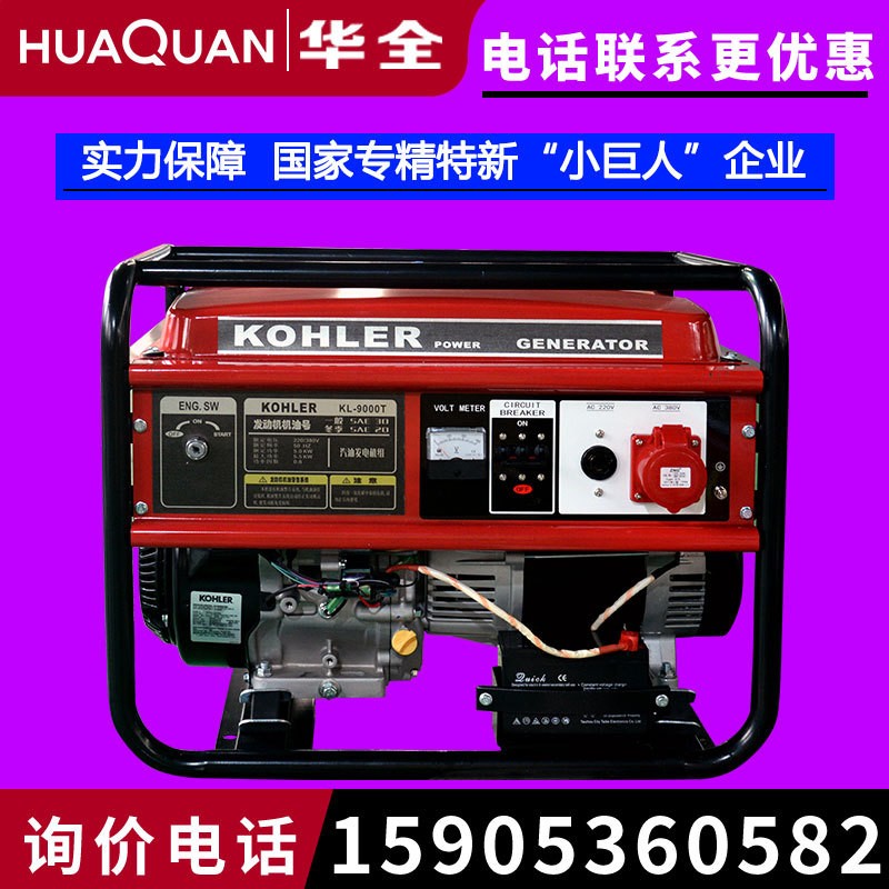 5000w汽油發電機組 5kw小型迷你發電機 單相電啟動220v
